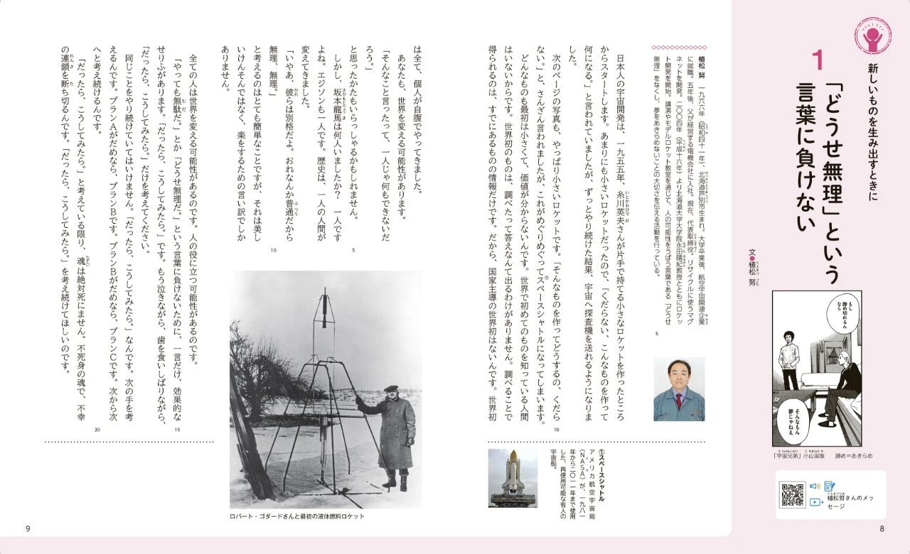 深く考えられて、学習の流れが見える構成
