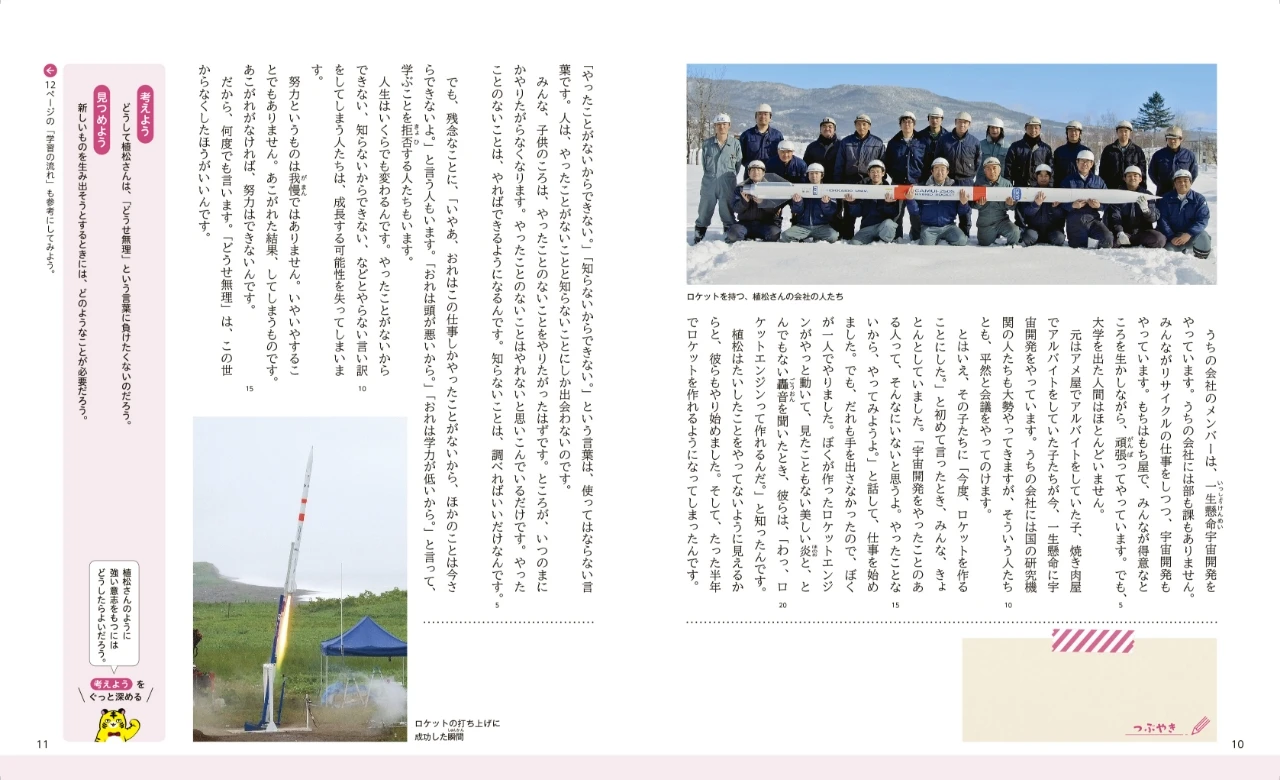 深く考えられて、学習の流れが見える構成