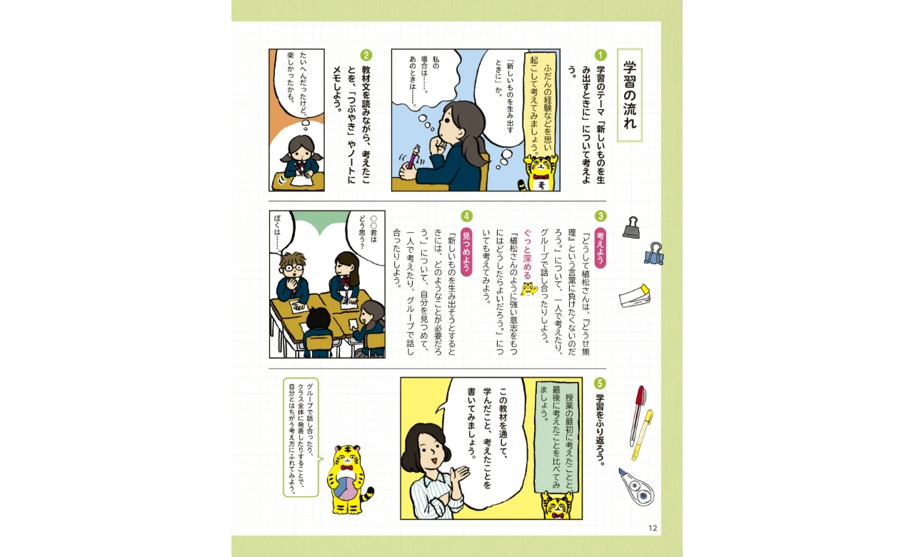 深く考えられて、学習の流れが見える構成