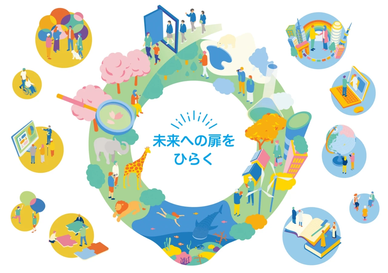 国語から広がる未来