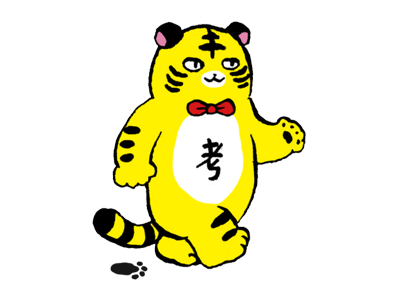 主体的に考え，対話を通して，深い学びへ