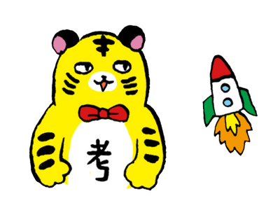 話し合いをより活発にする授業支援ツール