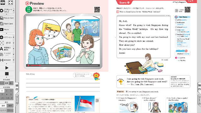 教師用指導書／デジタルブック