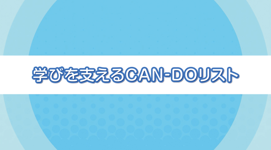 「使える英語」を育てるNEW HORIZON紹介ムービー