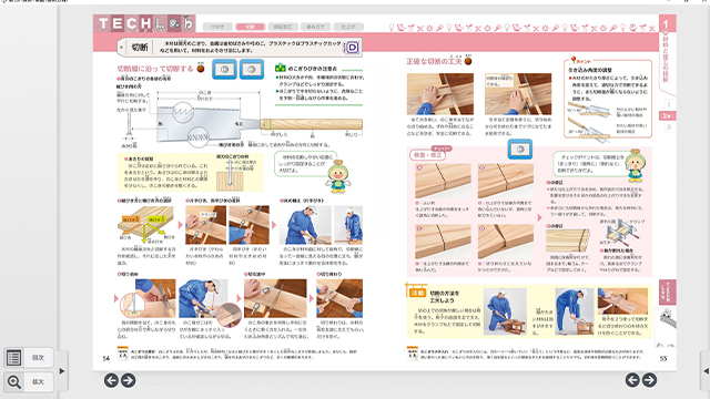 教師用指導書／デジタル教科書・教材