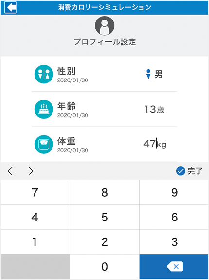 シミュレーション
