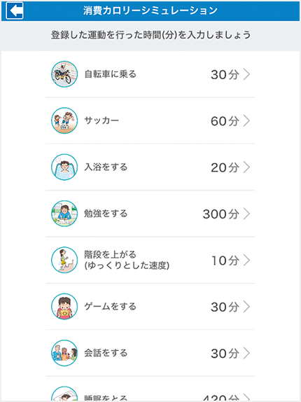 シミュレーション