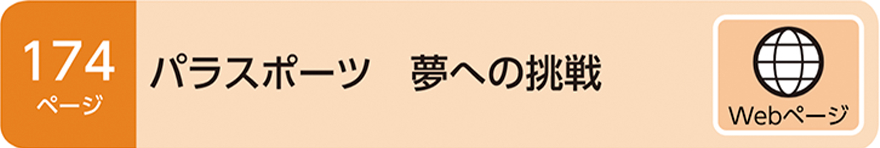 Webページ