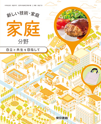 家庭