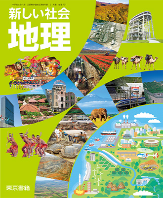 社会