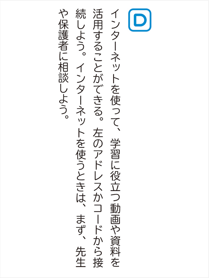 Dマークの使い方