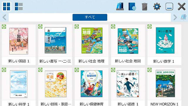 教師用指導書／デジタル教科書・教材