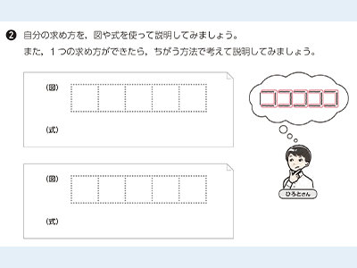 「わかる」「できる」を確かなものにする