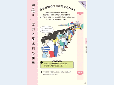 「深い学び」で，考える力が身につく