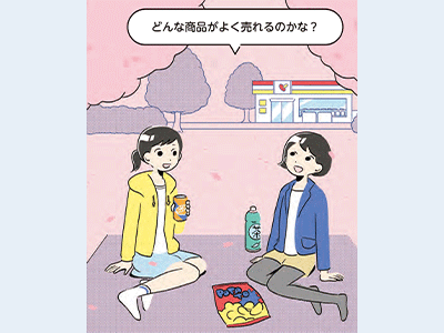 数学のよさを実感し，もっと学びたくなる