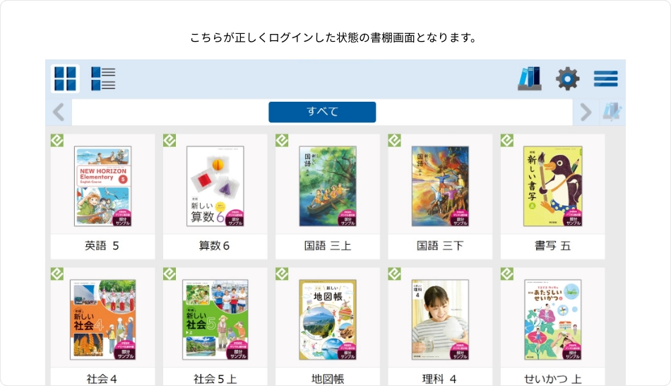 書棚画面