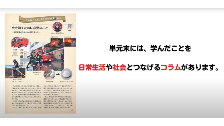 学びがつながり、世界が広がる