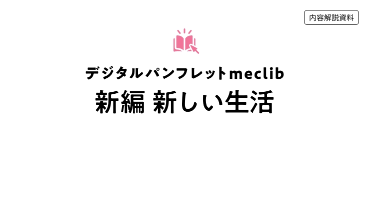 紙面で分かる！教科書のポイントを紙面で紹介！