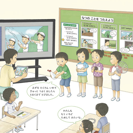 主体的な学びを促すICT活用例を具体化