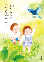 国語表紙イメージ