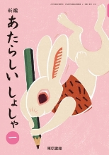 書写表紙イメージ