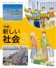 社会表紙イメージ