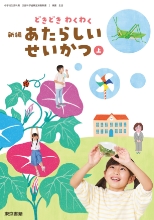 生活表紙イメージ