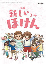 保健表紙イメージ