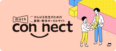 mathconnect